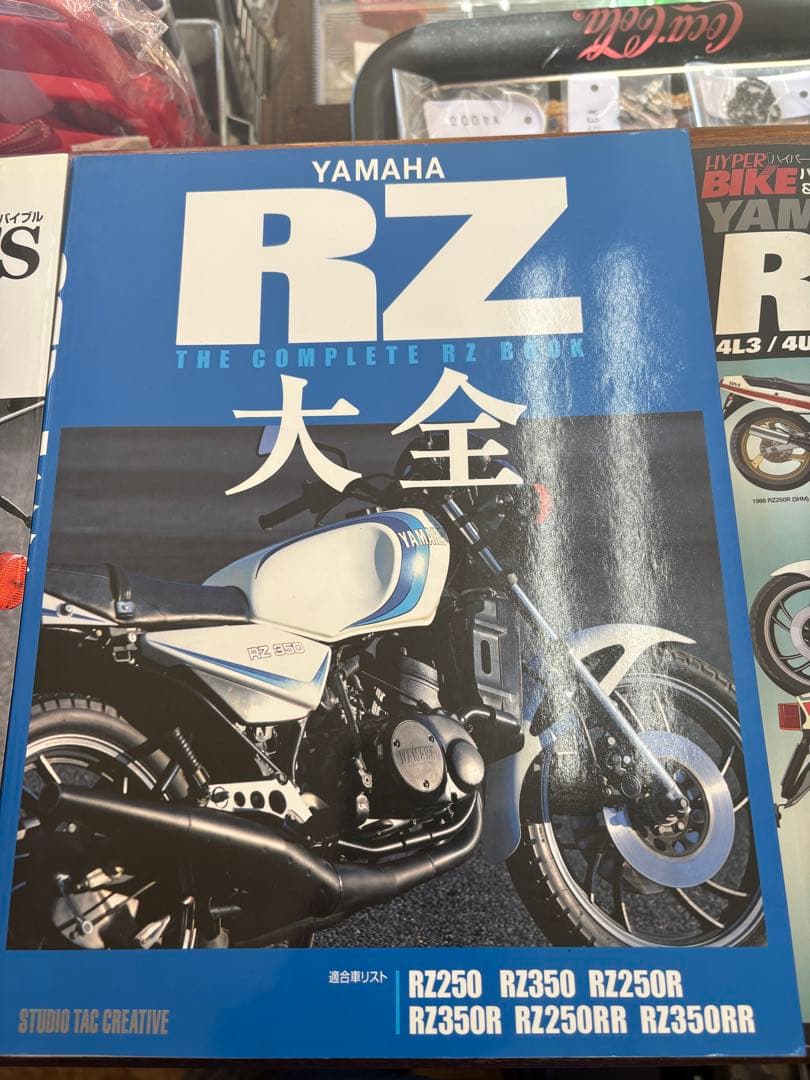 Yamaha RZシリーズ カタログ・マニュアル