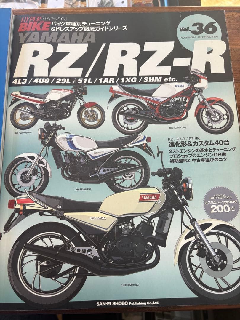 Yamaha RZシリーズ カタログ・マニュアル