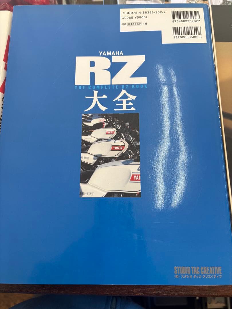 Yamaha RZシリーズ カタログ・マニュアル