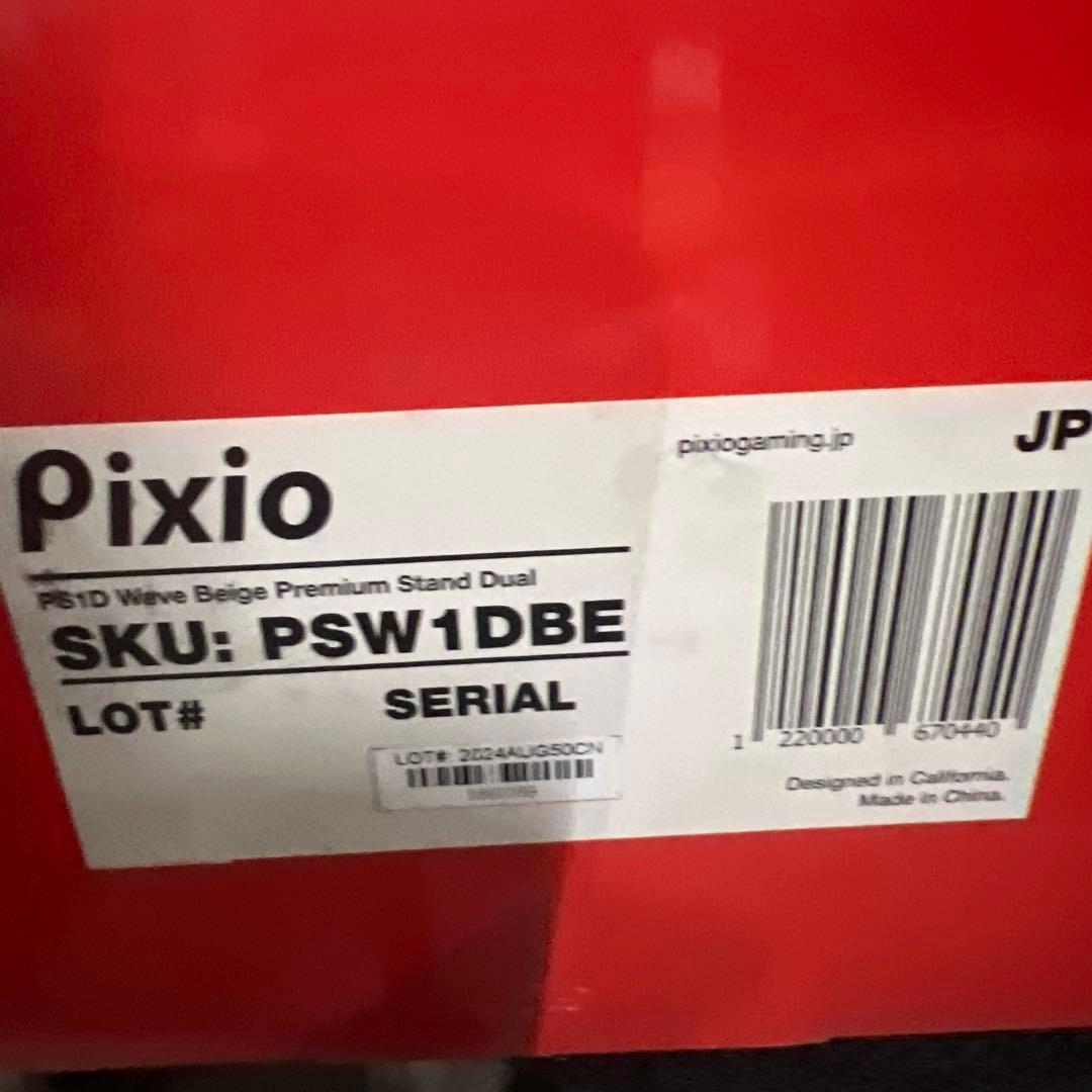 Pixio PS1D Wave Beige モニターアーム デュアル ベージュ