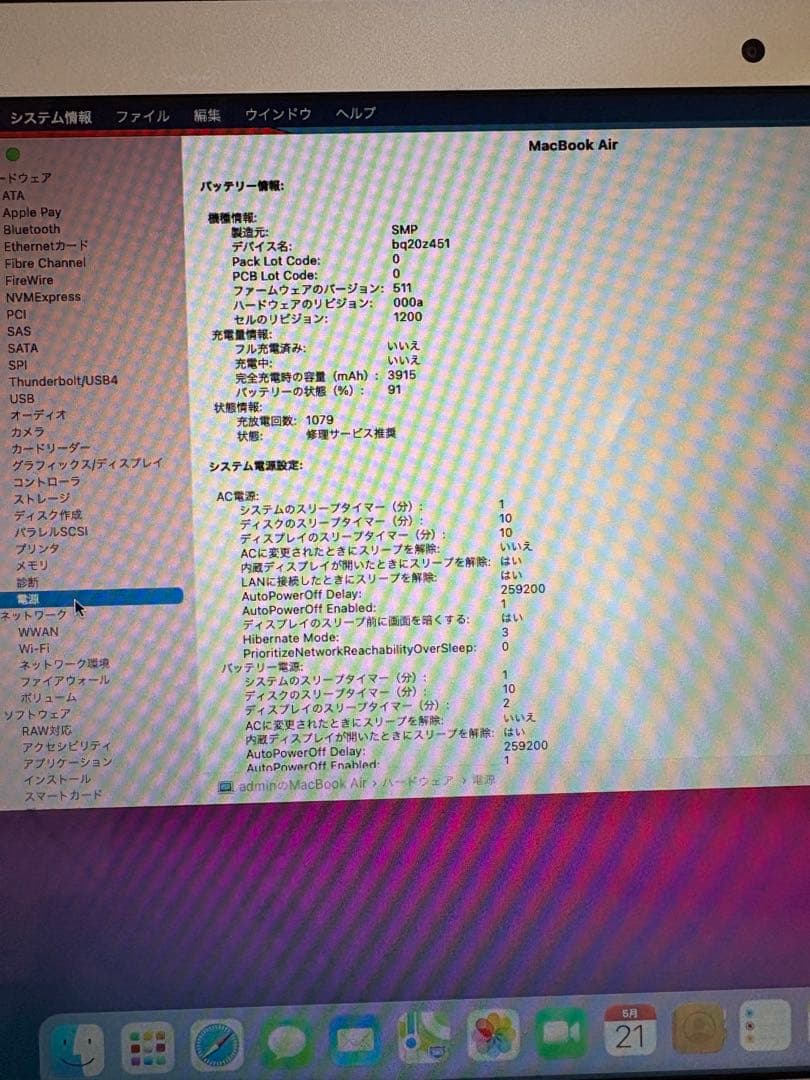 MacBook本体 MacBook Air 13.3 2013 mid i5