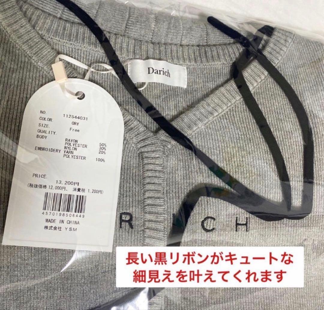 新品未開封　Darich ウエストオープンリボンデザインニットミニワンピース　F