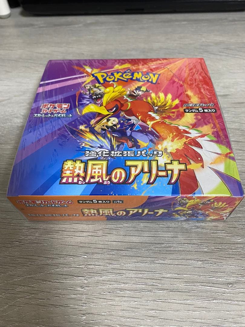 ポケモンカードゲーム 熱風のアリーナ 1ボックス
