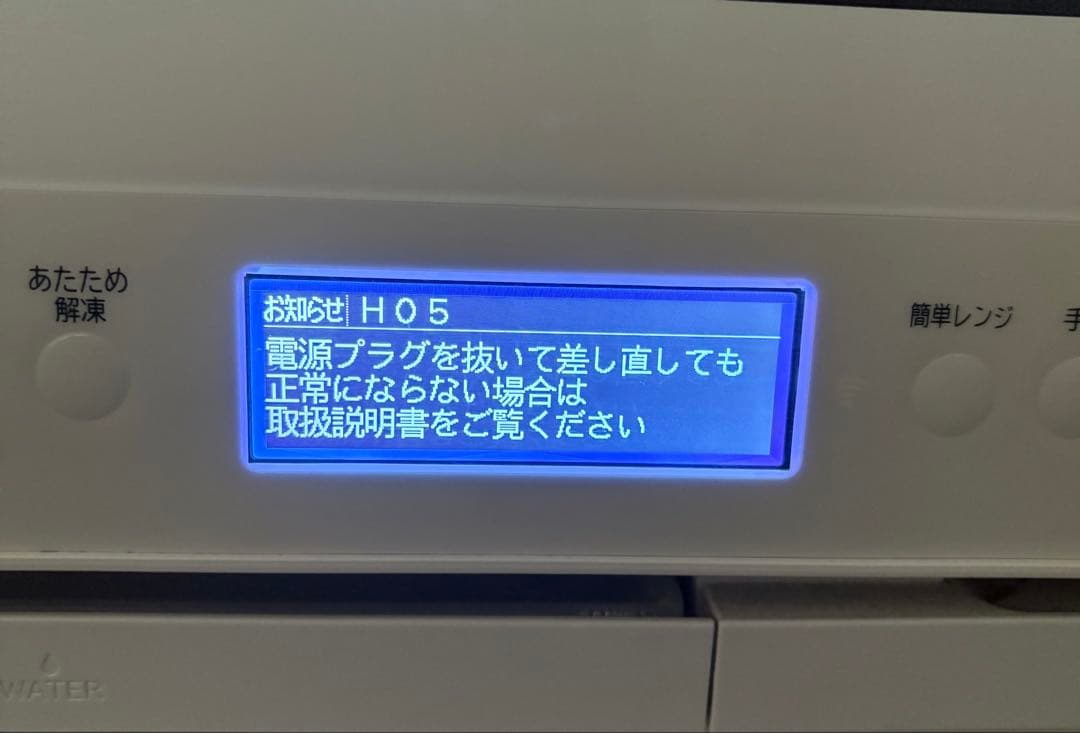 日立オーブンレンジ　ヘルシーシェフMROーW1B ジャンク　2023年製