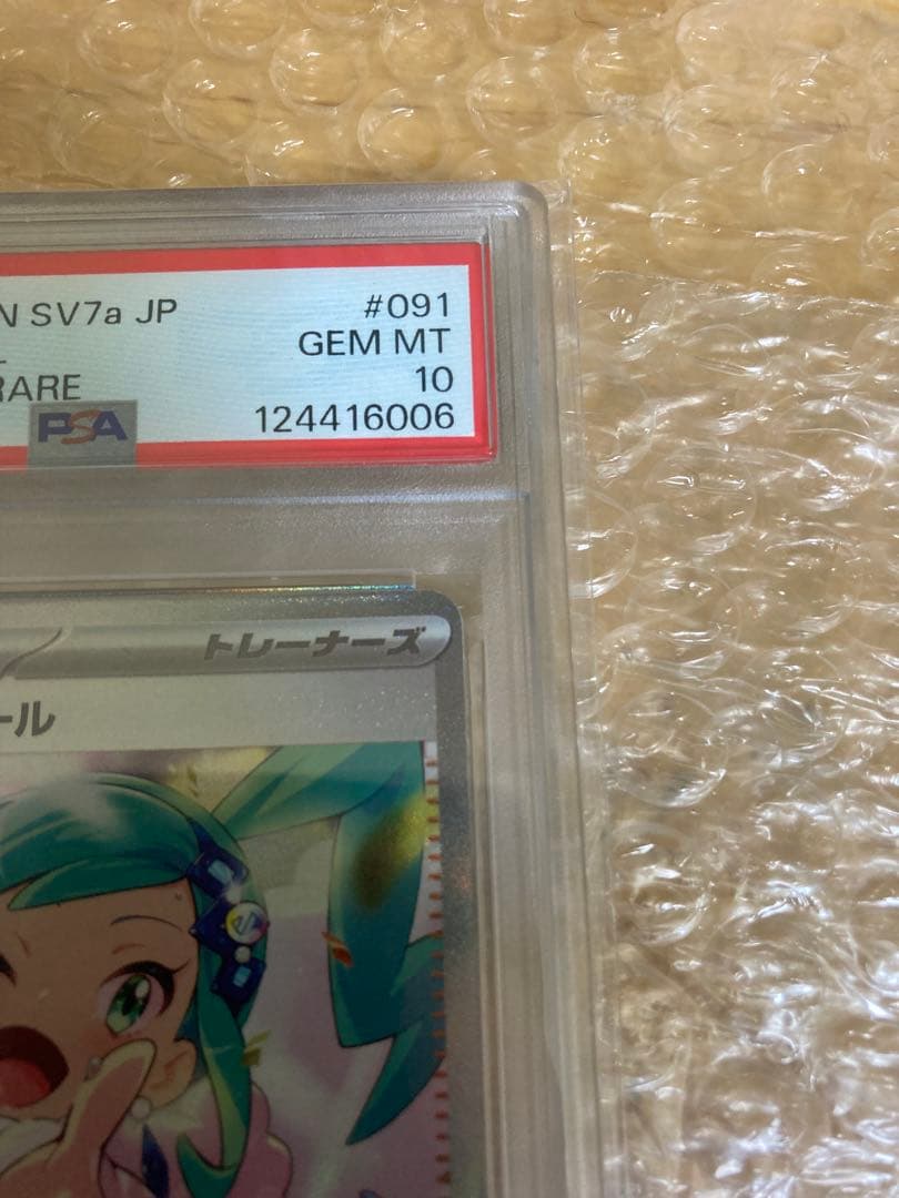 ス*ド様 ルチアのアピール　PSA10