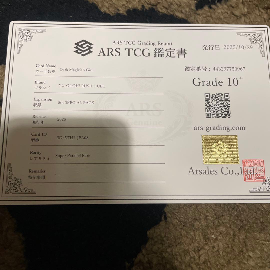ARS10+ ブラックマジシャンガール スーパーパラレル ラッシュデュエル遊戯王