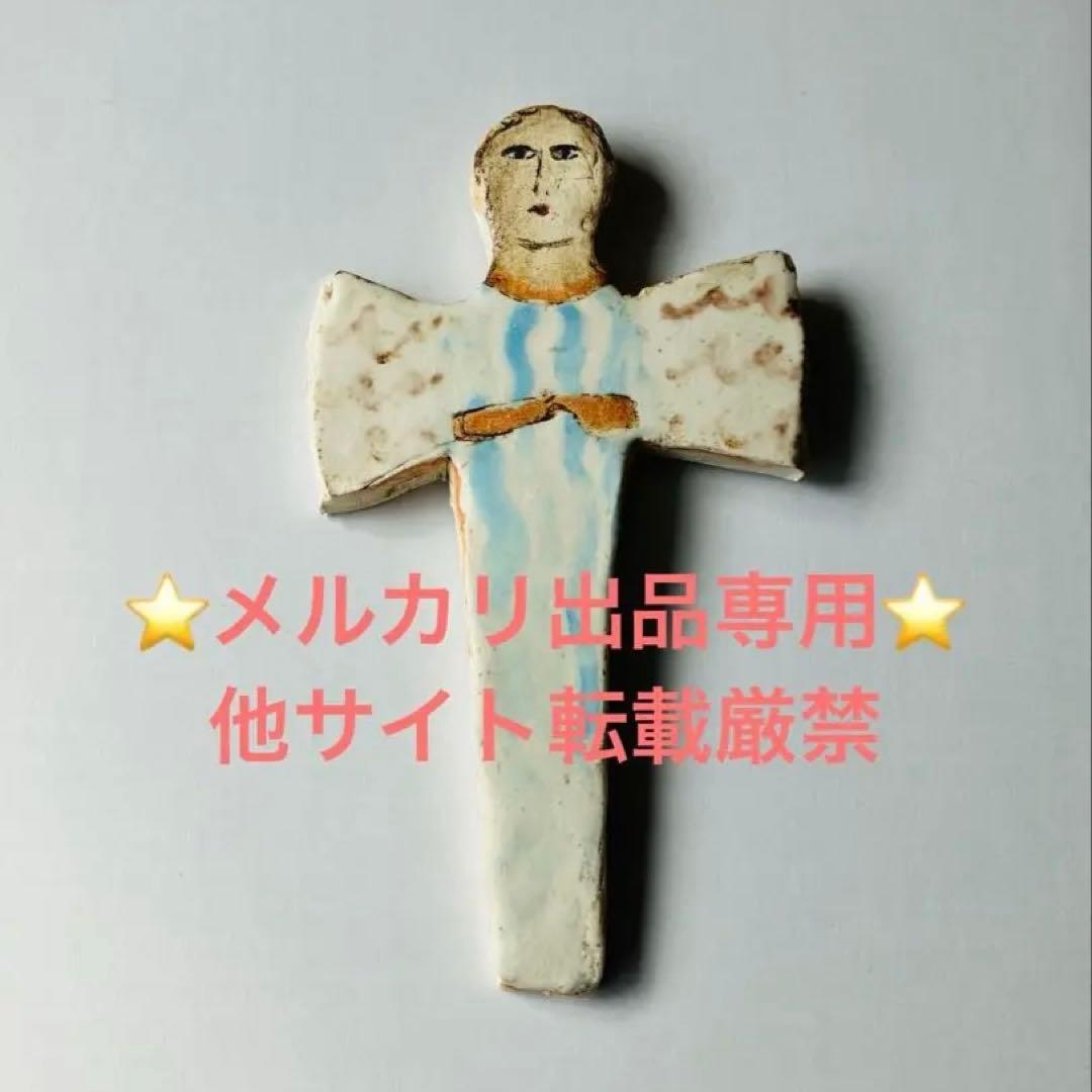 超希少 入手困難 1点もの yuko kan 2021 陶器作品 天使の壁掛け