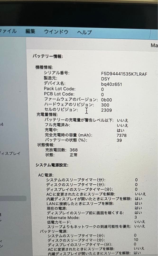 ト*ン様 【本日限定大幅値下げ】MacBook Pro 16インチCore i9