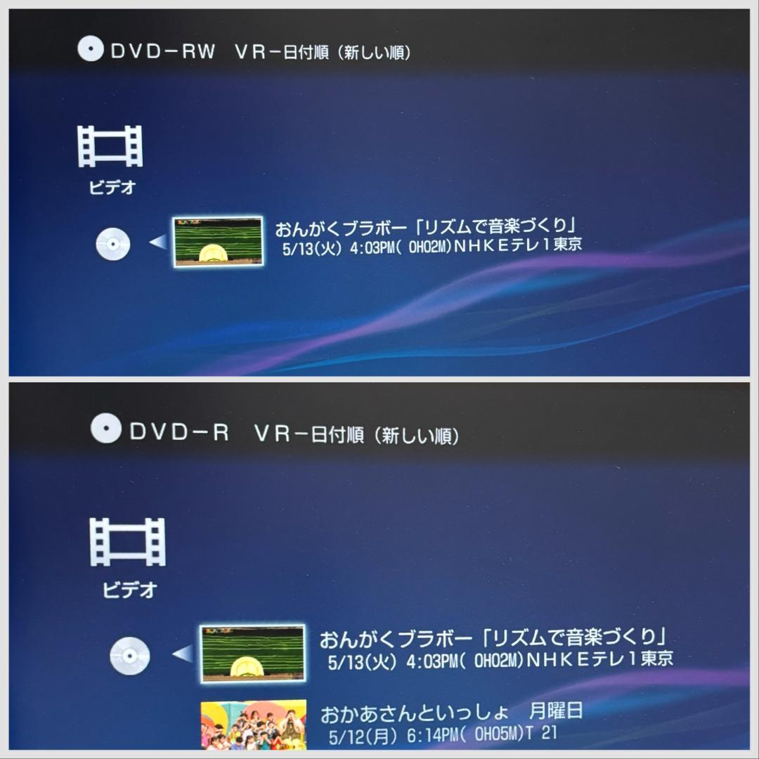 【完動美品・付属品フルセット】W録 ソニー BDレコーダー BDZ-EW510