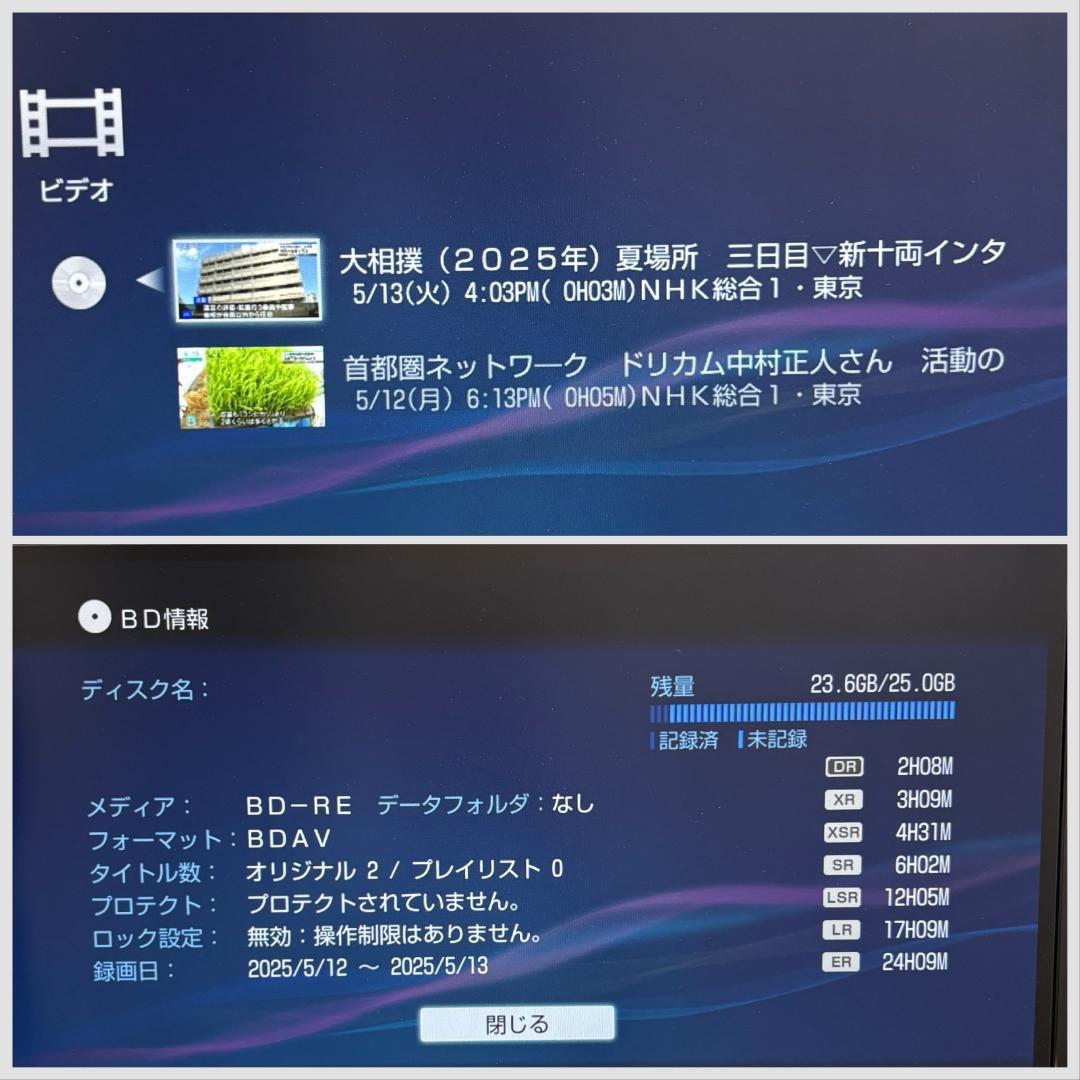 【完動美品・付属品フルセット】W録 ソニー BDレコーダー BDZ-EW510