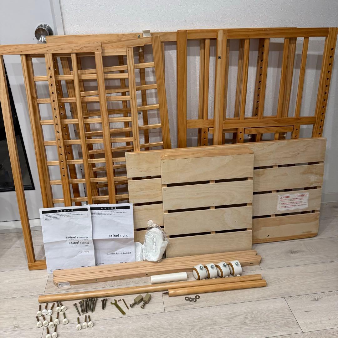 大和屋 そいねーる+ロング　ナチュラル