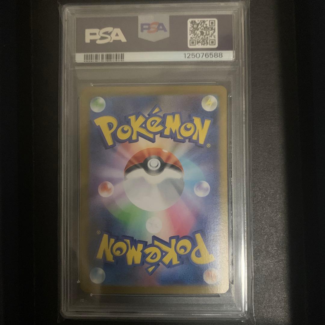 ポケモンカード　ゼクロムex SAR PSA10