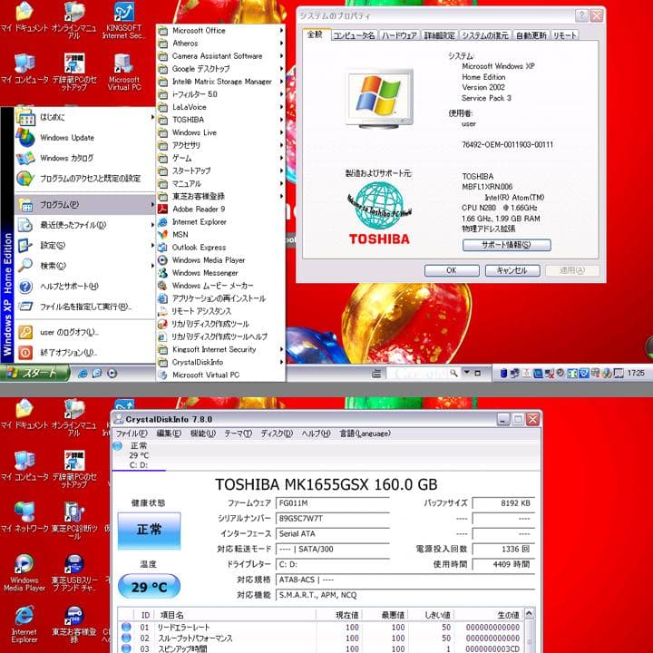 Dynabook UX/24JWH　小型ノートPC（仮想 旧ＯＳ体験）