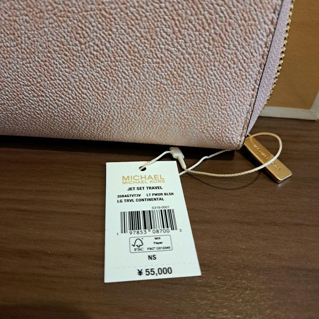 マイケルコース　長財布