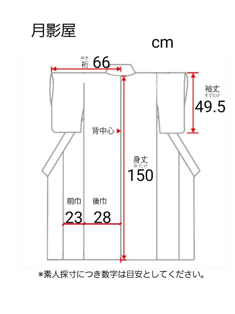 月影屋　浴衣　レディース　未使用