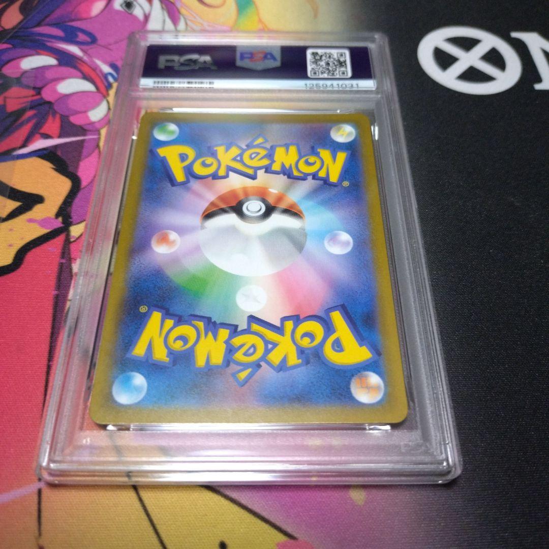 レックウザVMAX UR　PSA10 S8b VMAXクライマックス 284