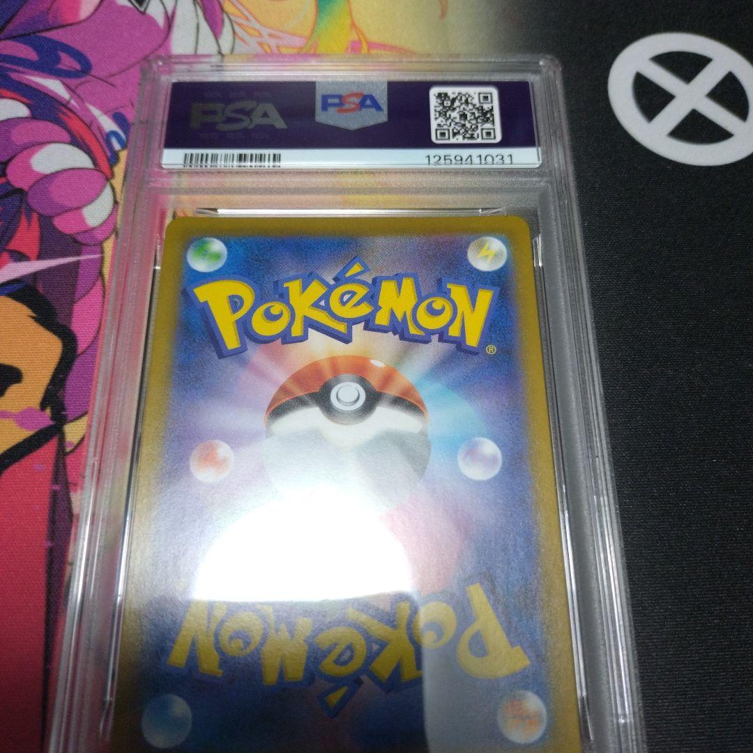 レックウザVMAX UR　PSA10 S8b VMAXクライマックス 284