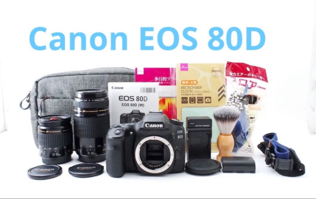 デジタル一眼レフカメラCanon EOS 80D標準&望遠ダブルレンズセット