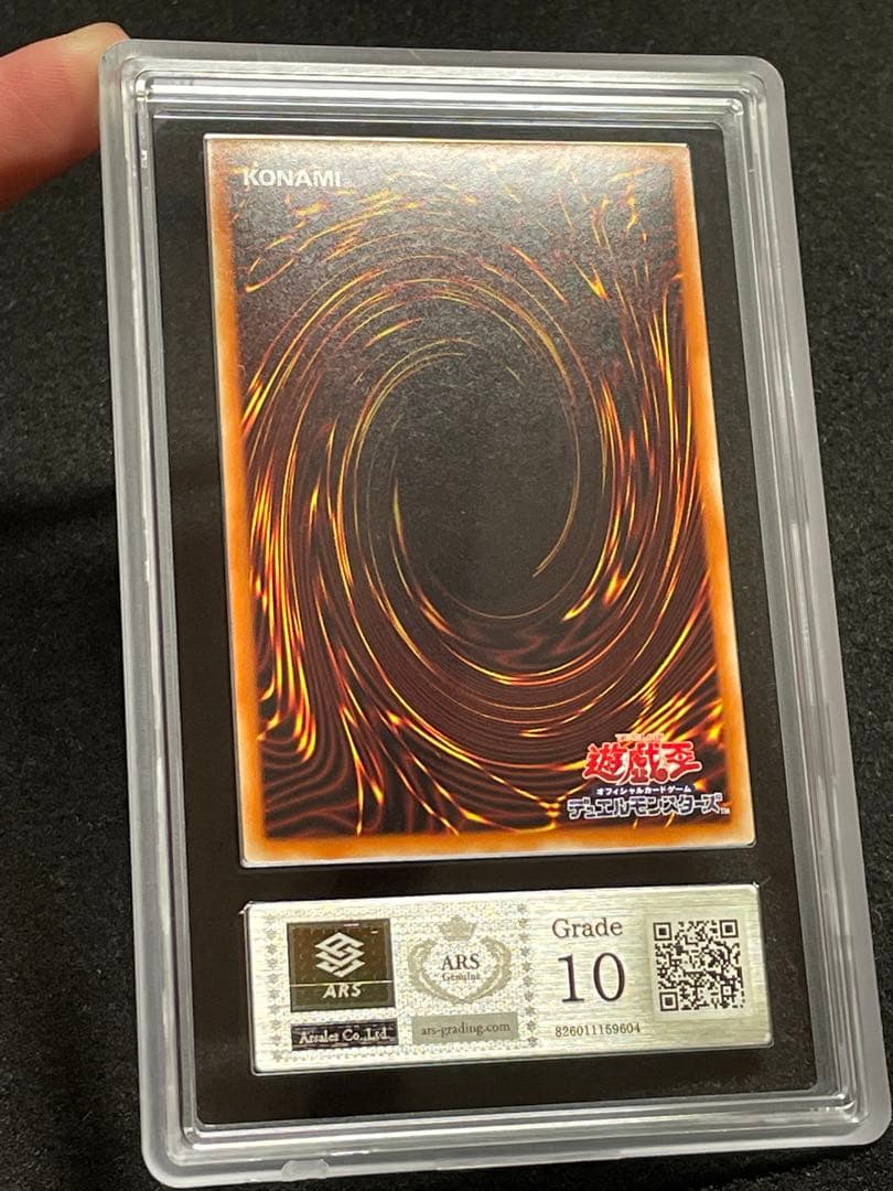 【ARS鑑定 10】 I:Pマスカレーナ プリズマ 遊戯王 日版　絵違い