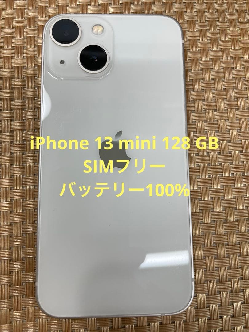 iPhone 13 mini 128 GB スターライトSIMフリー【1324】