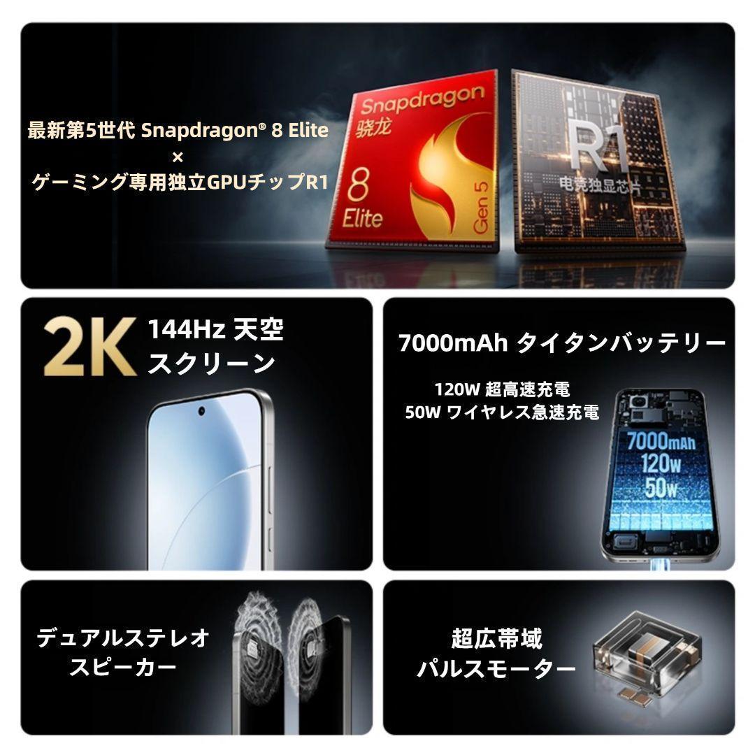 【新品未開封】Realme GT 8 Pro 12GB/512GB 中国版