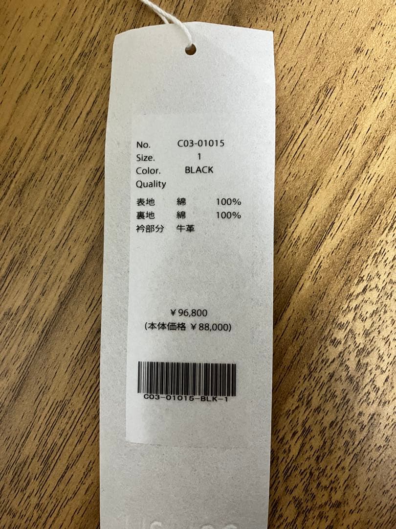 25AW COMOLI コモリ デニムレザーワークジャケット サイズ1