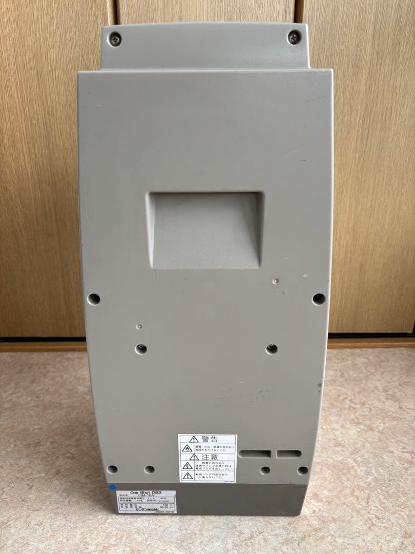 サンデンワンショットOS3ソフトアイス抽出機 CIM-10A 業務用 厨房機器
