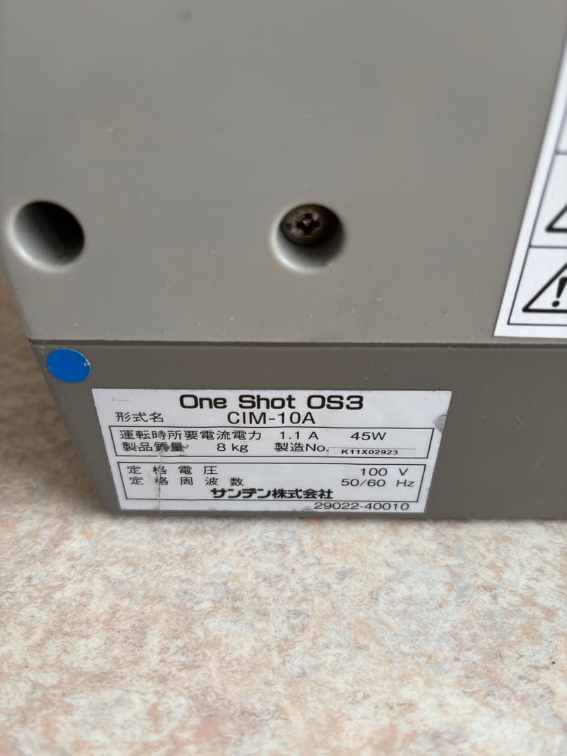 サンデンワンショットOS3ソフトアイス抽出機 CIM-10A 業務用 厨房機器