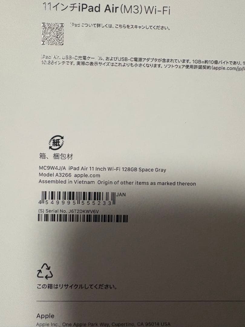 じ*ん様 iPad Air (第7世代/M3) 128GB Wi-Fi スペース