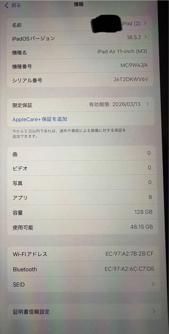 じ*ん様 iPad Air (第7世代/M3) 128GB Wi-Fi スペース