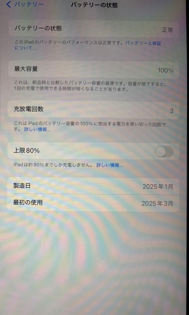 じ*ん様 iPad Air (第7世代/M3) 128GB Wi-Fi スペース