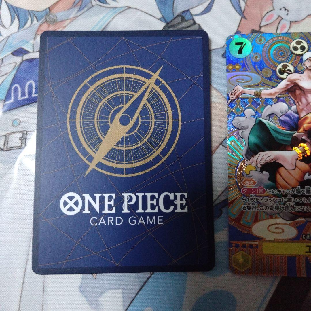 エネル SP 2枚セット