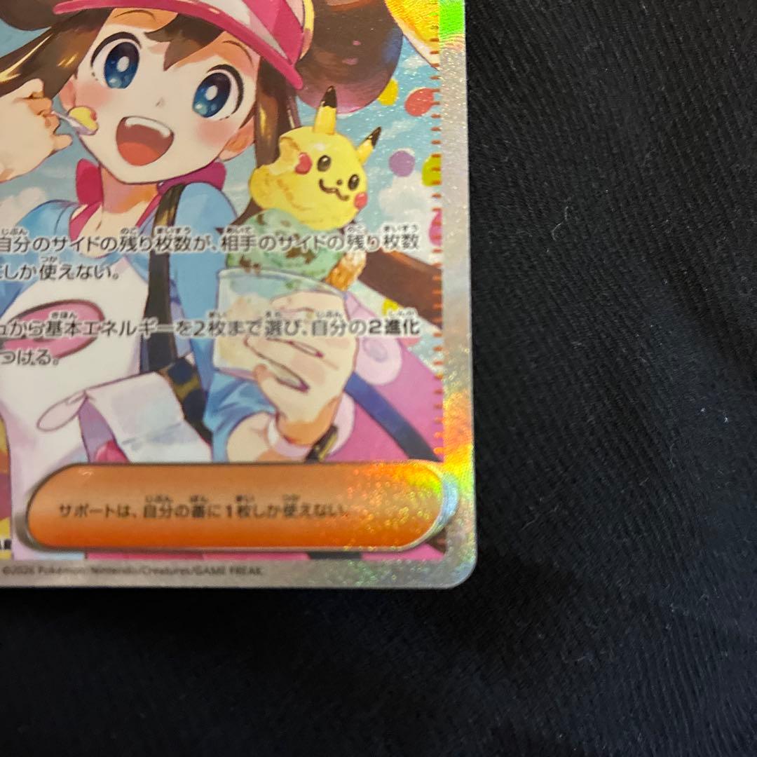 メイのはげまし サポートカード ムニキスゼロ　ポケカ