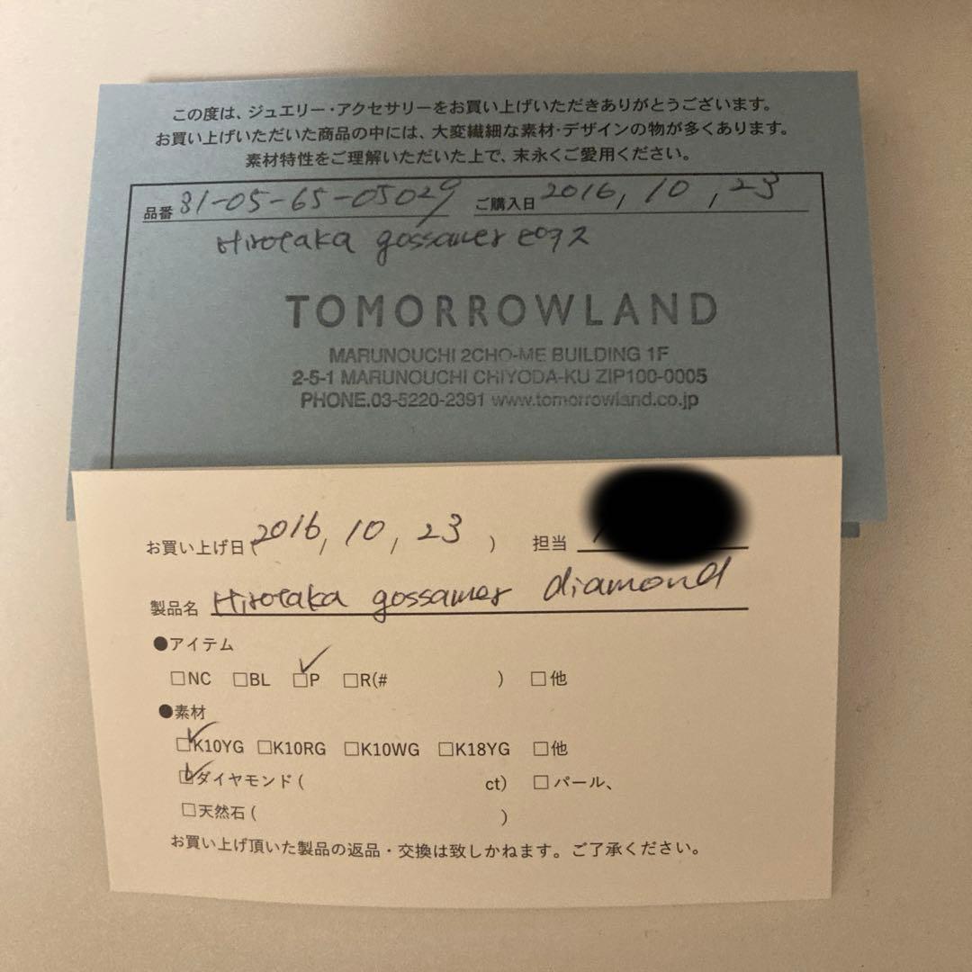 アクセサリー 88909101