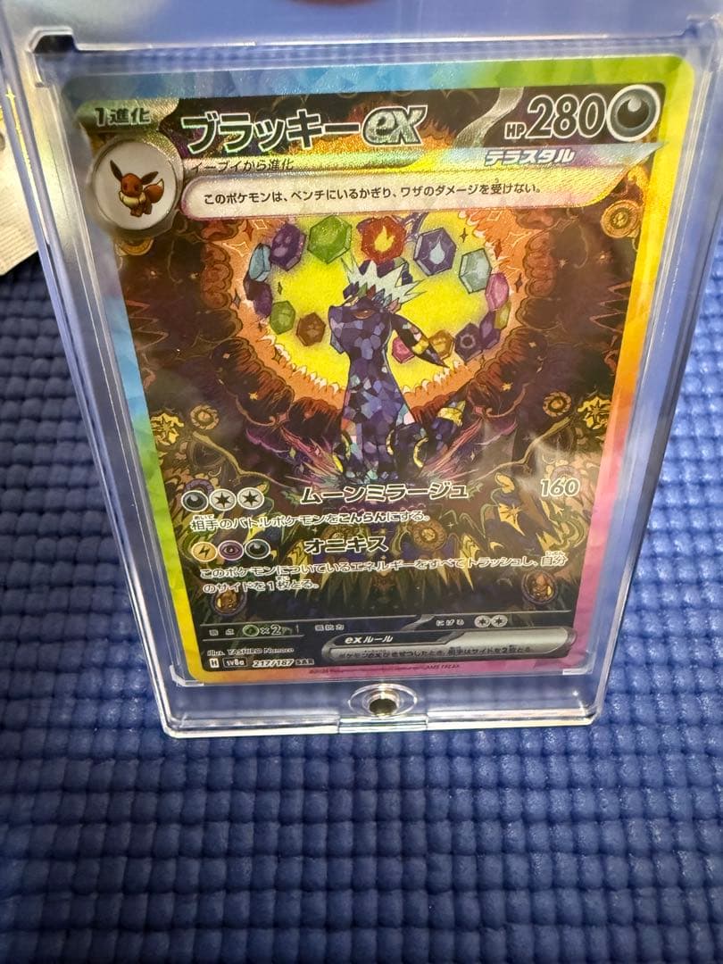 【美品】ポケモンカード　ブラッキーSV8a テラスタルフェスex 217/187