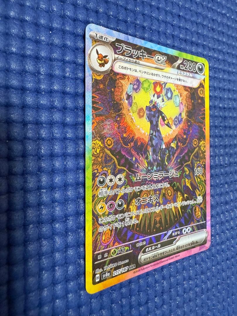 【美品】ポケモンカード　ブラッキーSV8a テラスタルフェスex 217/187