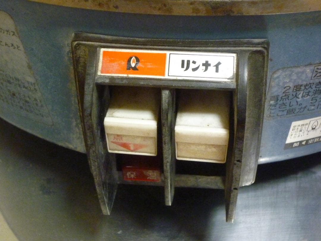 リンナイ 13A 大分ガス 炊飯器