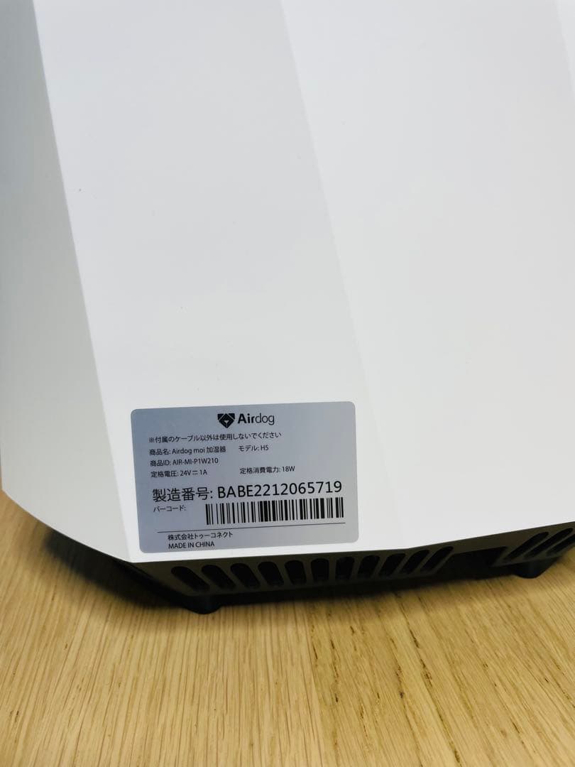 Airdog moi エアドッグモイ 気化式 加湿器 取扱説明書(コピー)付き.