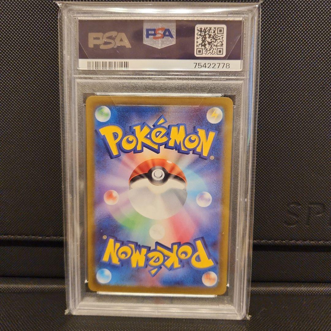 y*u様 ミライドン プロモ 　PSA10