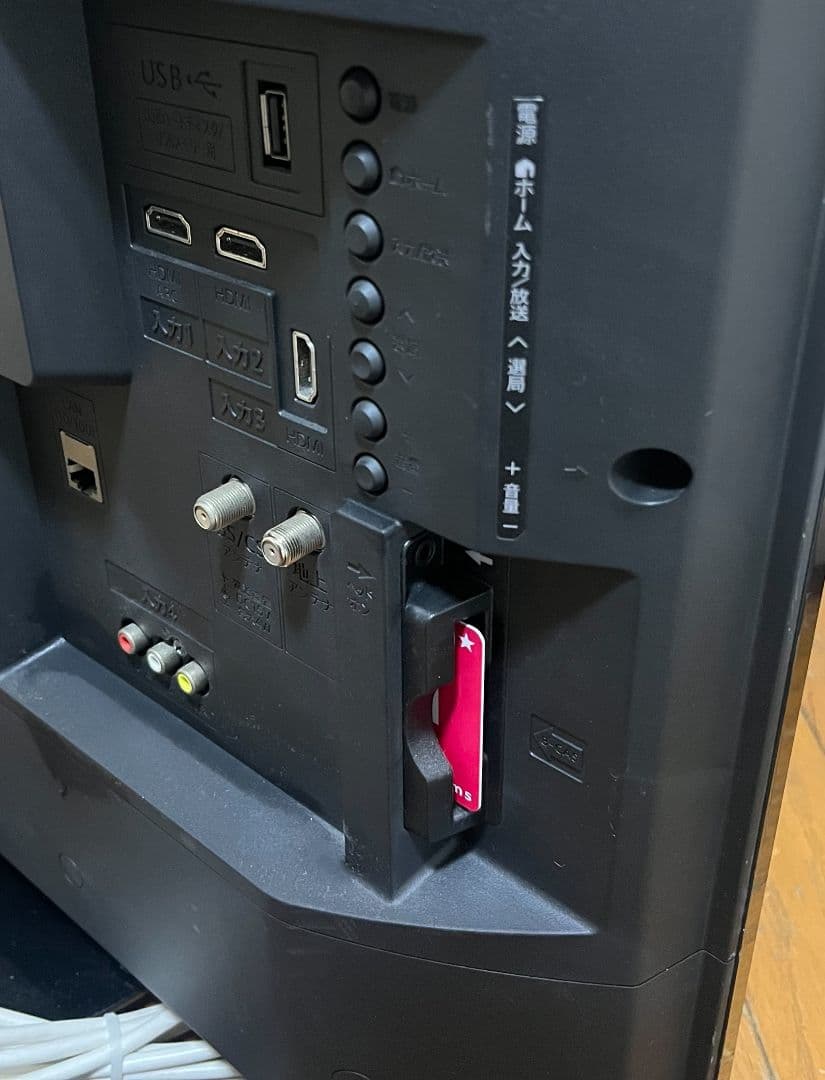 シャープアクオス32型地デジ液晶テレビ LED外付HDD録画対応 2020年製