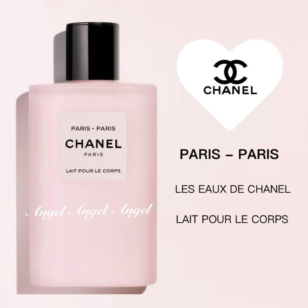 CHANEL ボディ ローション – レ ゾー ドゥシャネルパリパリ♡新品未開封