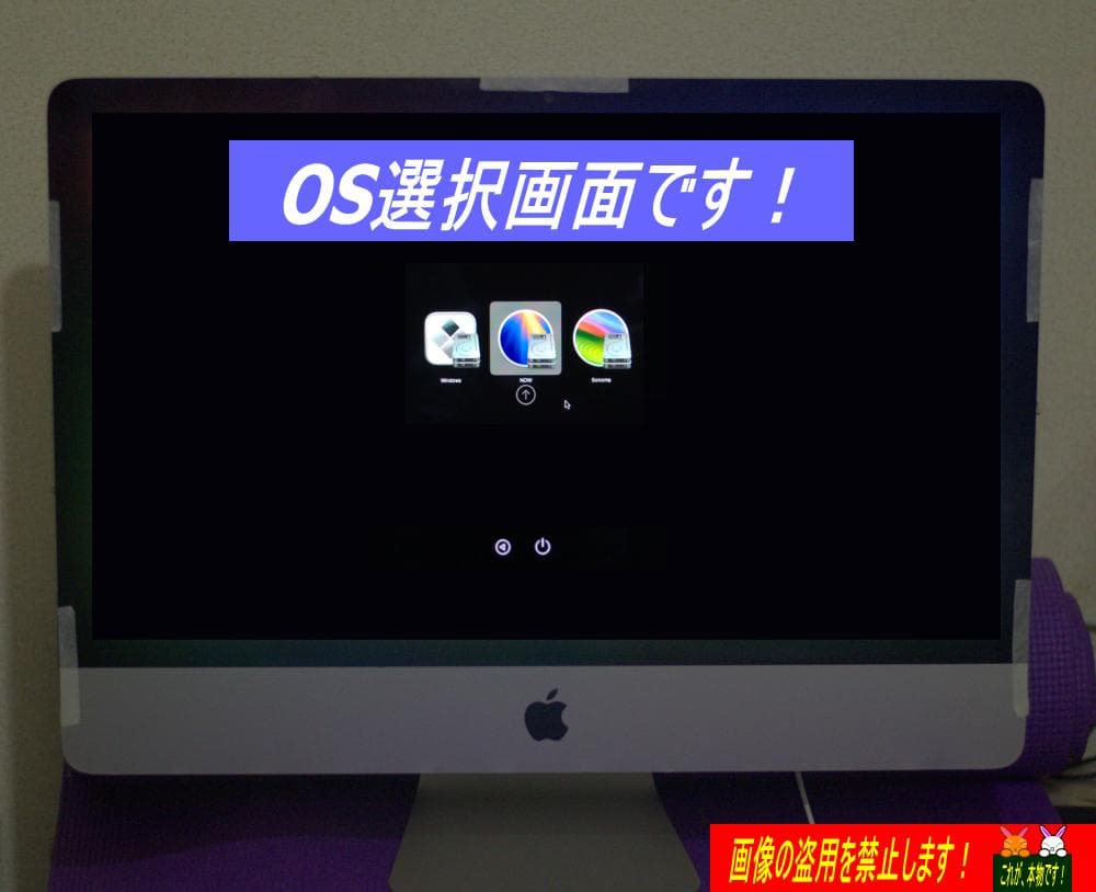Super iMac2012 21.5改 i7 3770 超爆速・超美品
