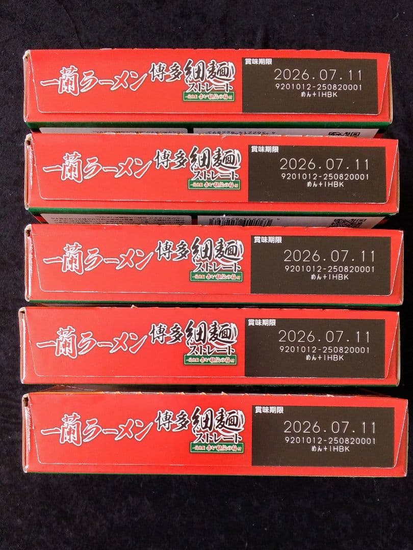 新品 匿名配送　一蘭ラーメン　5食入り（めん75g ×5食　645g）5個セット