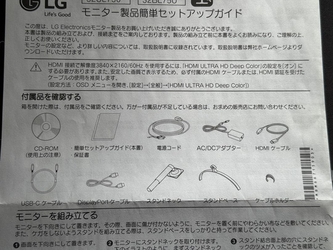 LG 32UL750W/32型 HDR600対応4Kモニター