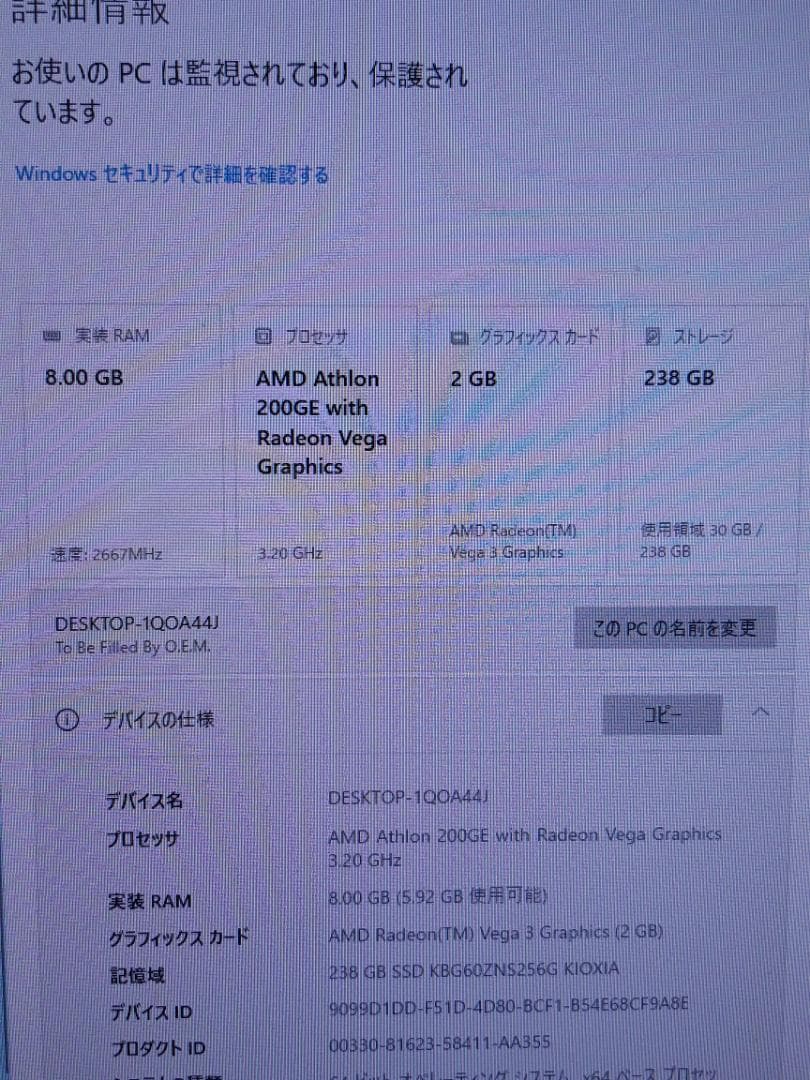 自作PC　AM4 APU 200GE・8GB・256GB・WIN10