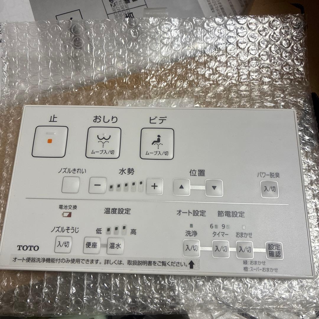 TOTO ウォシュレット KMシリーズ TCF8CM67