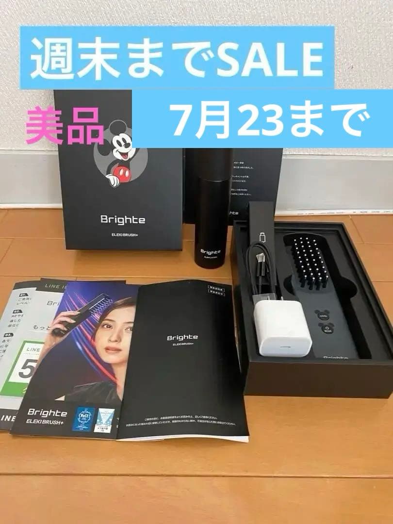 Bright エレキブラシ　ミッキーデザイン