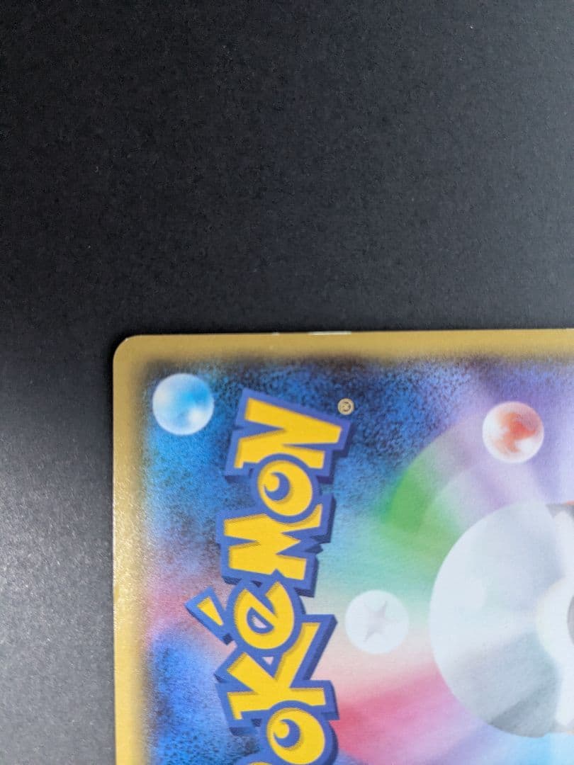 MレックウザEX UR