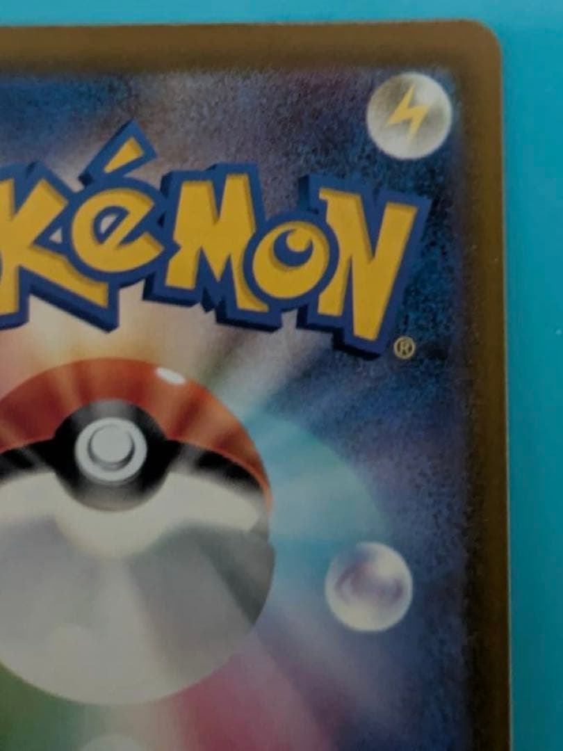 メガゲンガーMA中国語エラー