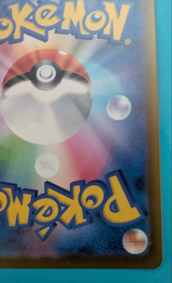 メガゲンガーMA中国語エラー